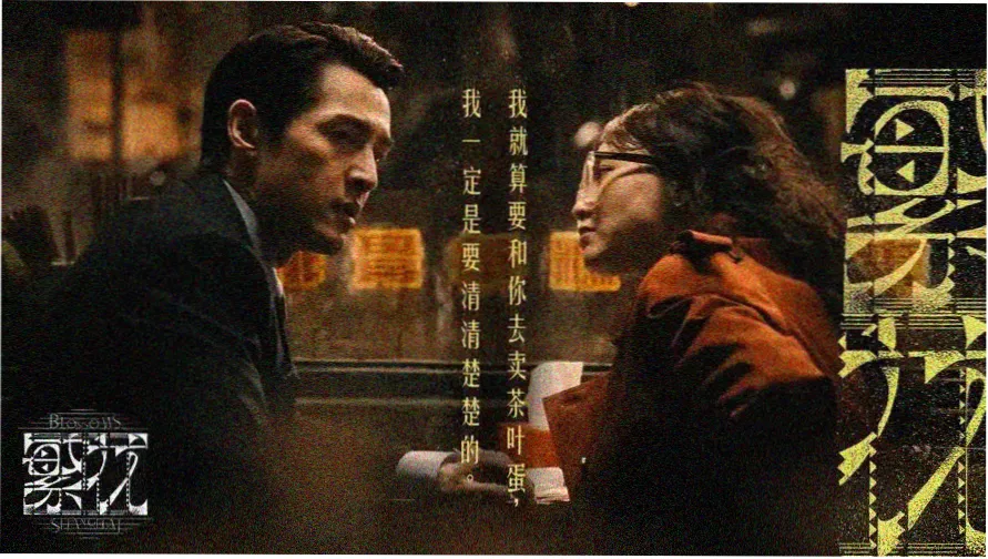 善良的妈妈朋友2 主视觉海报 苏慧珍在菜市场